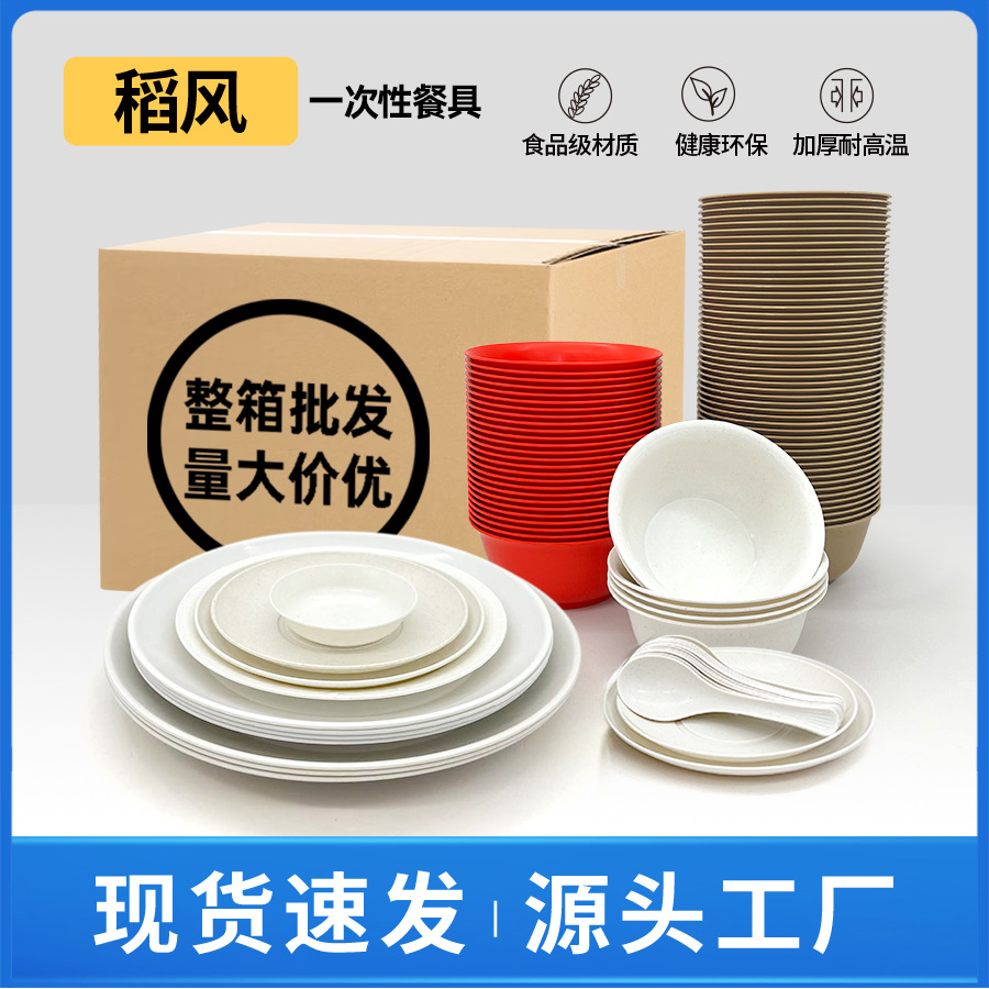 Оптовая одноразовая посуда из рисовой шелухи, большая емкость, пиалы и палочки для еды, увеличенные и утолщенные, разных размеров