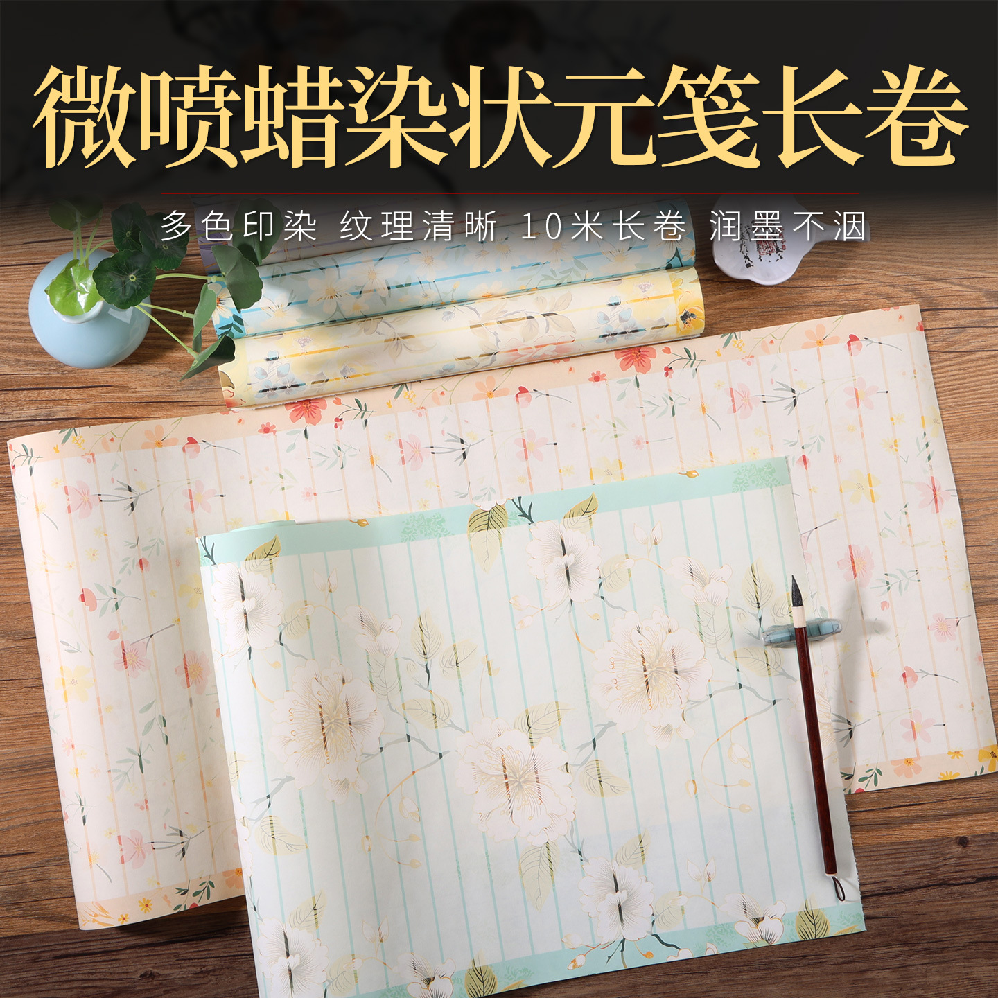 Прямые поставки фабрики рисовая бумага Батик длинный рулон полусваренный малый обычный шрифт средний обычный шрифт каллиграфическая специальная бумага