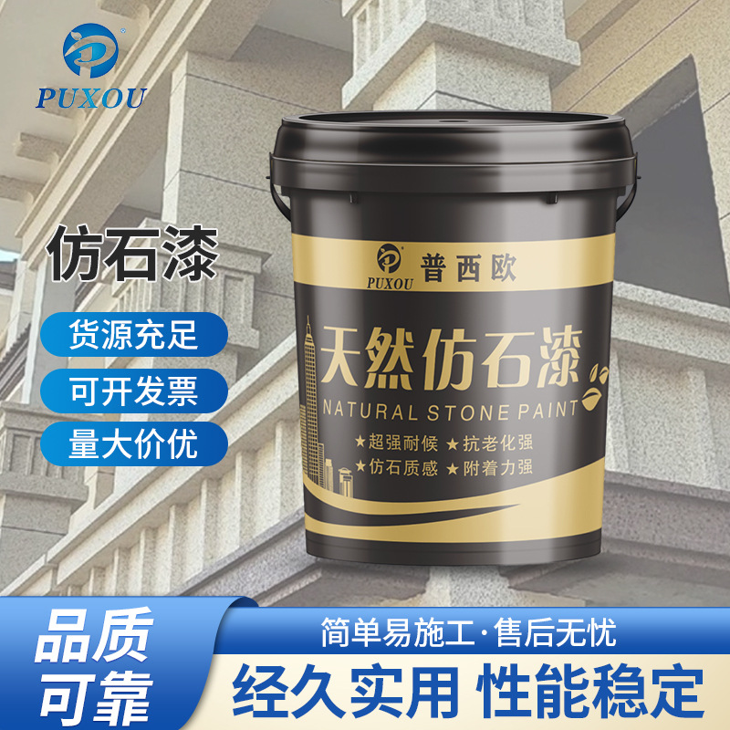 Золотые flakes, краска на основе натурального камня, спрей для наружной стены виллы, общие строительные материалы, ремонтная краска для внешних стен, оптовая продажа