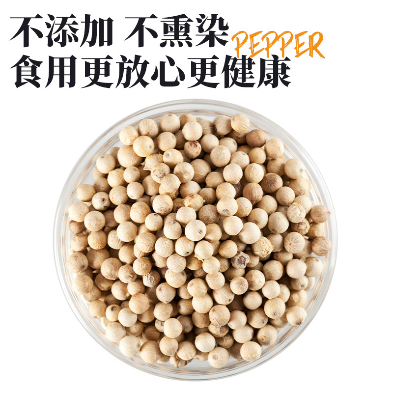 Black and White Peppercorns in Stock Western Seasoning Black Light Chicken Breast Seasoning Bottled Black and White Peppercorns
