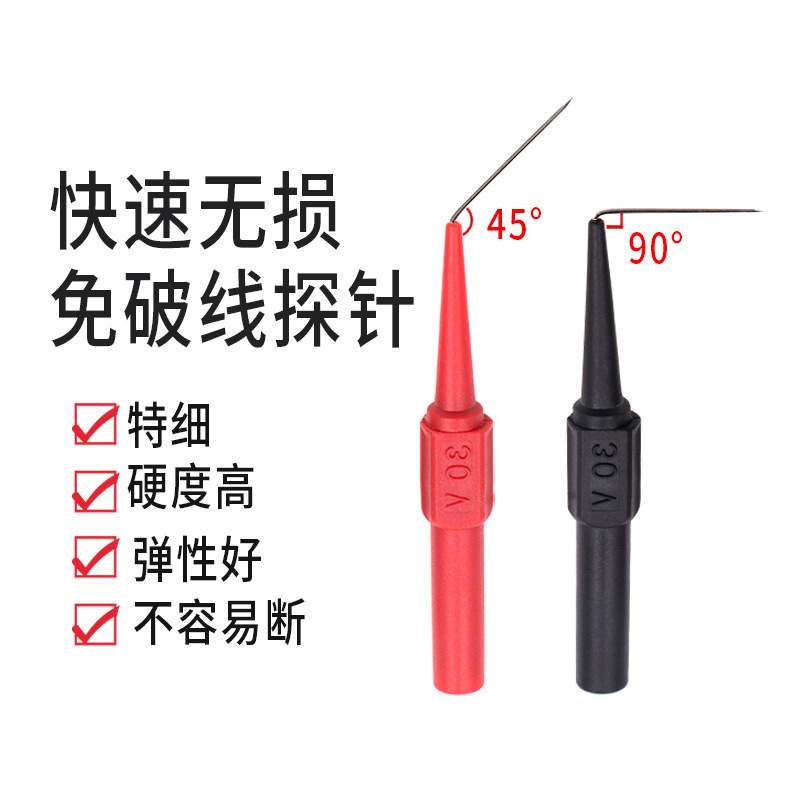 0.7mm1.0mm thick probe car repair test puncture line meter needle test multimeter pen signal steel needle