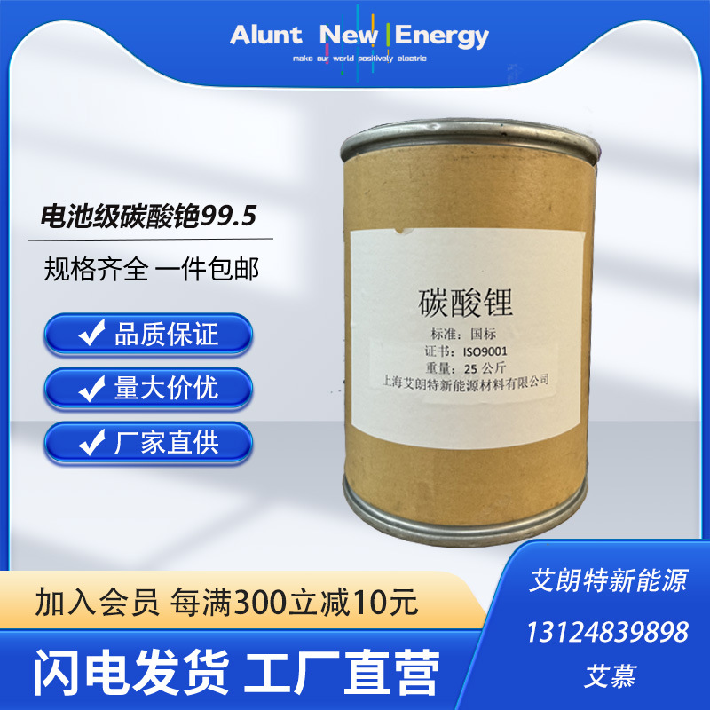 Long-Term Supply of Carbonic Cesium 99.5% Used in Optical Glass, Special Ceramics, Petroleum Catalytic Additives, Etc