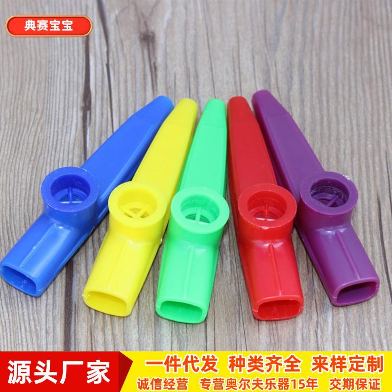 Пластиковый игрушечный казу, орфовый ударный инструмент, аккомпанемент, флейта, пластиковая игрушка, детский сад, раннее образование