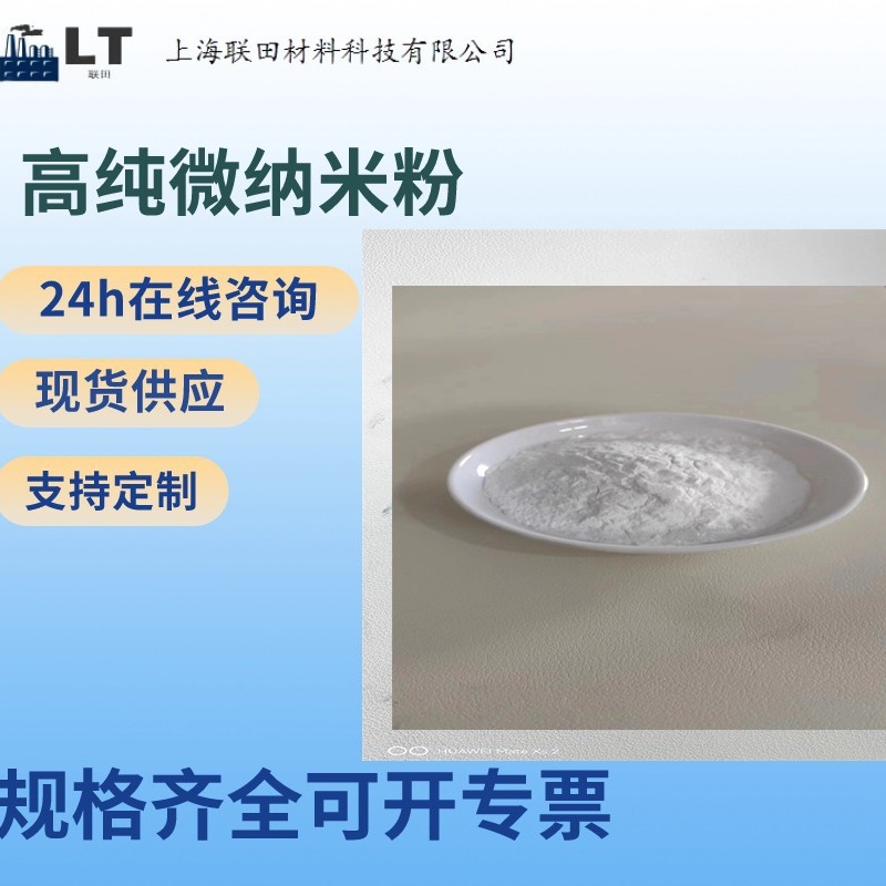 Высокочистые полупроводниковые материалы диоксида теллурия, пьезоэлектрические материалы, оксид теллурия 4N 5N.