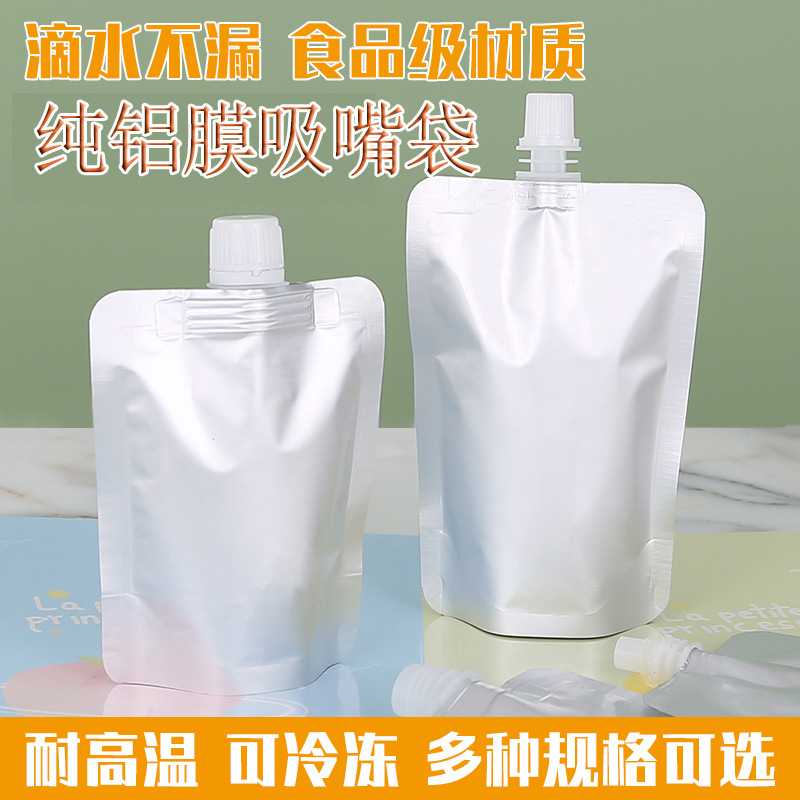 Пакет с насадкой из алюминиевой фольги, утолщенный, изоляционный, чистая алюминиевая жидкость, самоподдерживающийся пакет для соуса
