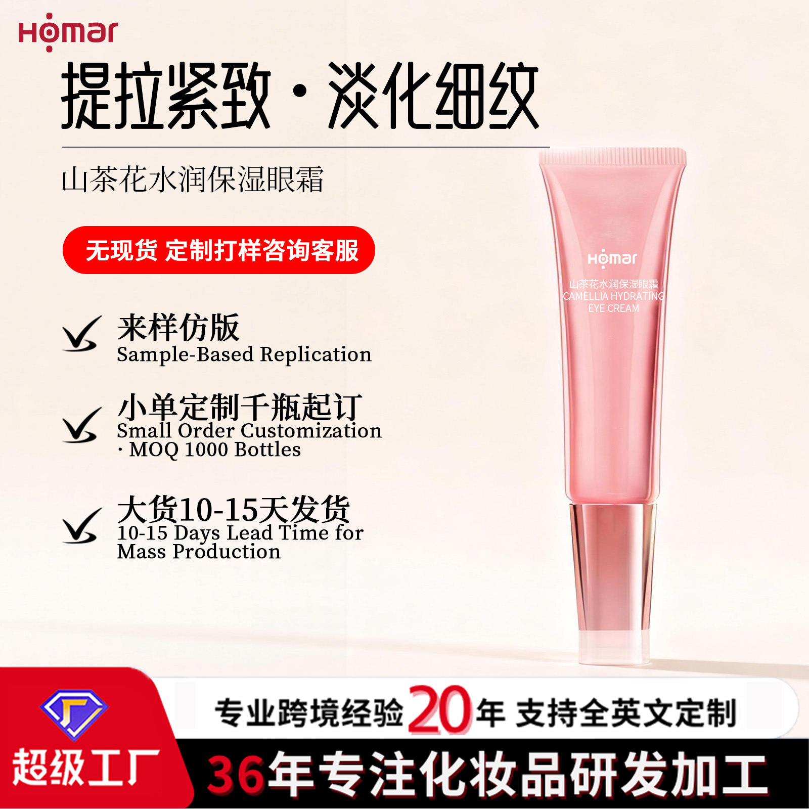 OEM OEM Индивидуальный крем для глаз с камелией Увлажняющий, антивозрастной, подтягивающий, уменьшающий мелкие морщины и круги под глазами, эссенция для глаз