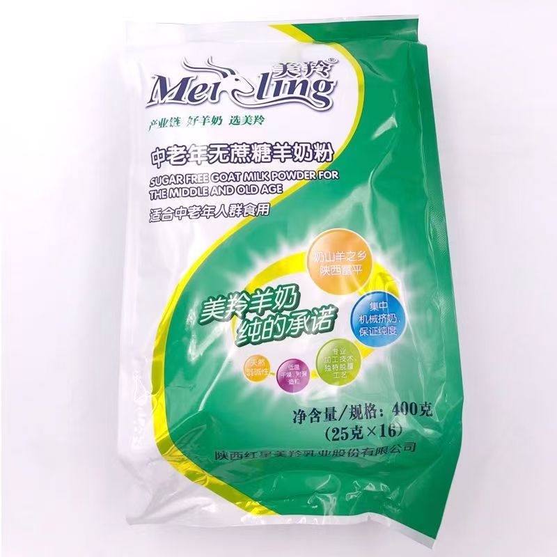 Meiling middle-aged and elderly sucrose-free goat milk powder goat milk powder 400g bags