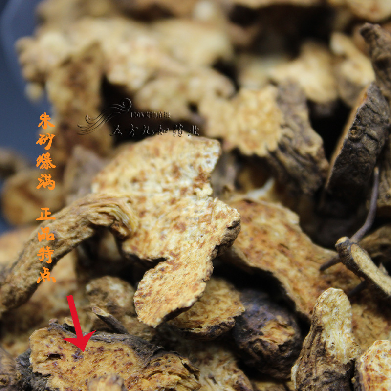 Atractylodes Chinese Herbal Medicine Genuine 500g Inner Mongolia Wild Atractylodes Tablets Atractylodes Powder and Selected Fried Atractylodes