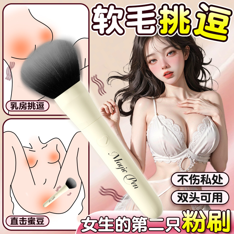 Новый Перезаряжаемый Вибратор-Щетка, Макияж Щетка, Массажный Ав Стик, Электрическое Устройство для Женской Мастурбации, Секс Игрушка для Взрослых