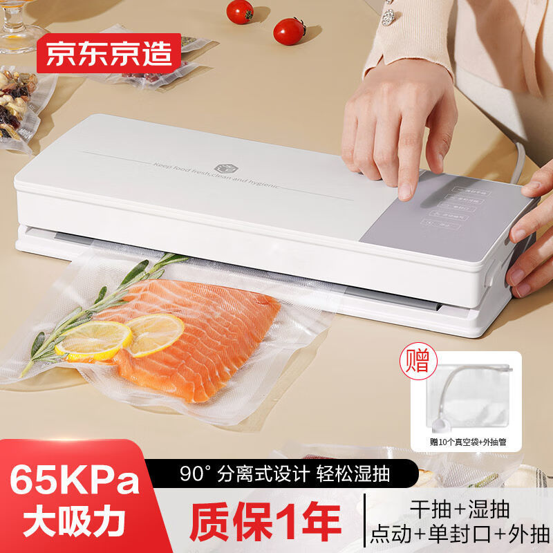 Интеллектуальная вакуумная упаковочная машина, полностью автоматическая, для дома и коммерции, обновленный подарок