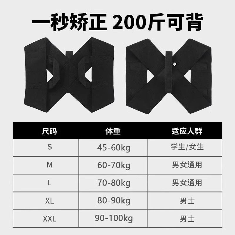 Shoulder Opening Posture Correction Belt, Shoulder Opening, Beautiful Back, Shoulder Protection, Chest Muscle Expansion Belt, Beautiful Back, Comfortable and Straight Chest, Invisible Wearable, Breathable Straight Back