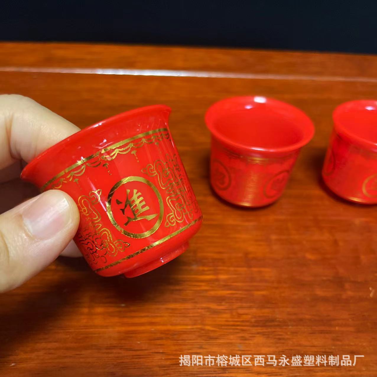 Red Plastic Hot Stamping Reverse Confession Cup for Worshiping Gods and Buddhas before Worshiping Wealth and Treasures