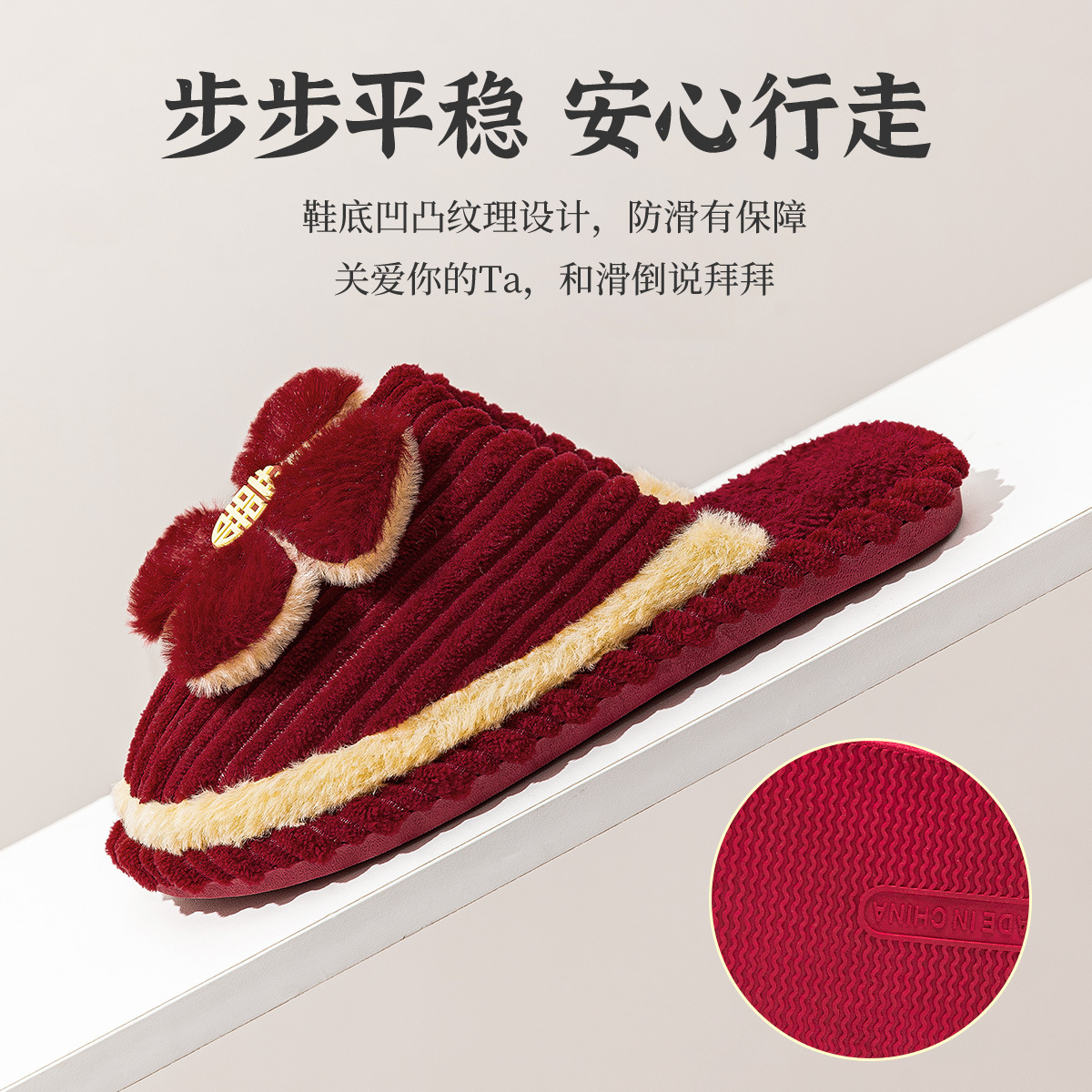 Cotton Slippers Wedding Pair of Women Autumn and Winter 2025 New Festive Accompanying Wedding Pajamas Couple Red Wedding Shoes QL