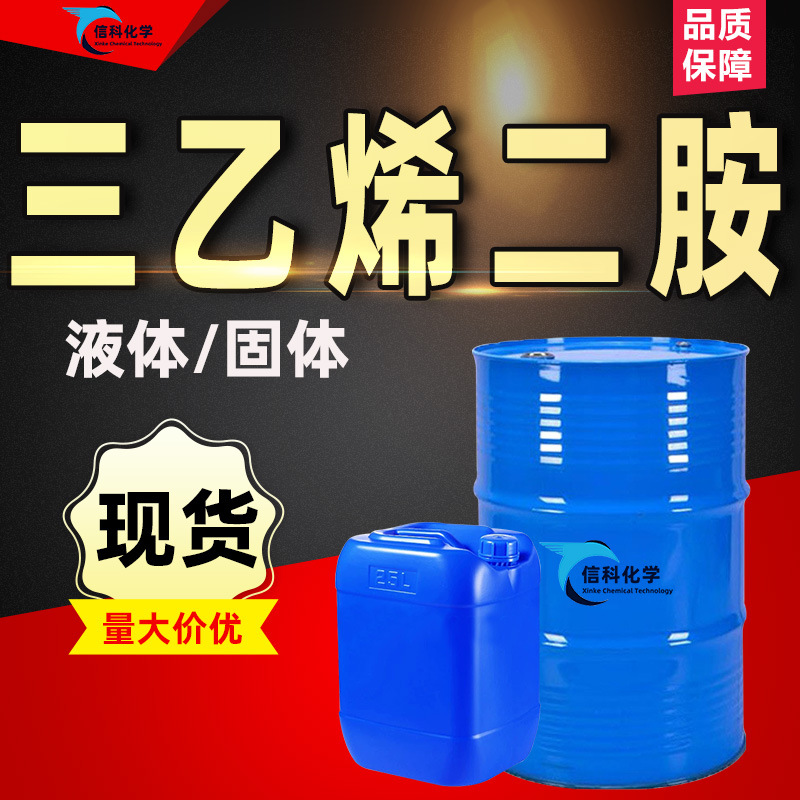 Промышленный триэтилендиамин A-33 твердый амин жидкий полиуретановый пенообразующий гель катализатор триэтилендиамин