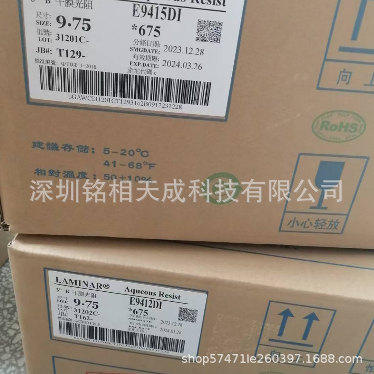 Supply of Changxing Dry Film Etertec Ht-115T Photosensitive Film Light Resistance Dry Film Circuit Board Special Pcb Dry Film