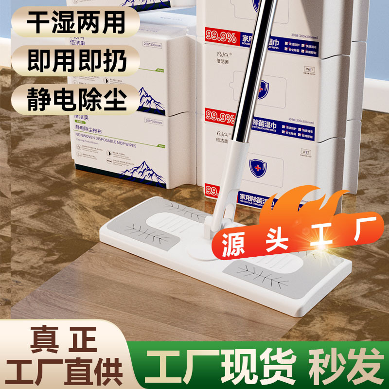 В наличии 30 штук Электростатическая бумага для удаления пыли Одноразовая вакуумная бумага Ленивая швабра Японские влажные салфетки для мытья и удаления пыли