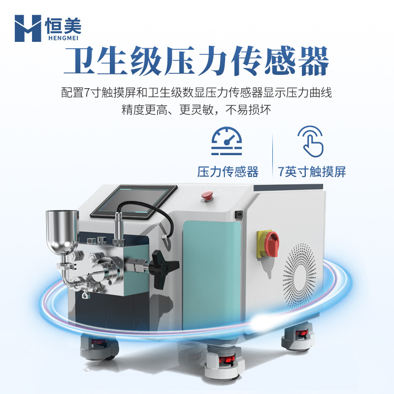 High-Pressure Homogenizer Small-Scale Food Emulsification Suspension Lipid Body Fat Emulsion Sample Nano-Dispersion Processing Instrument