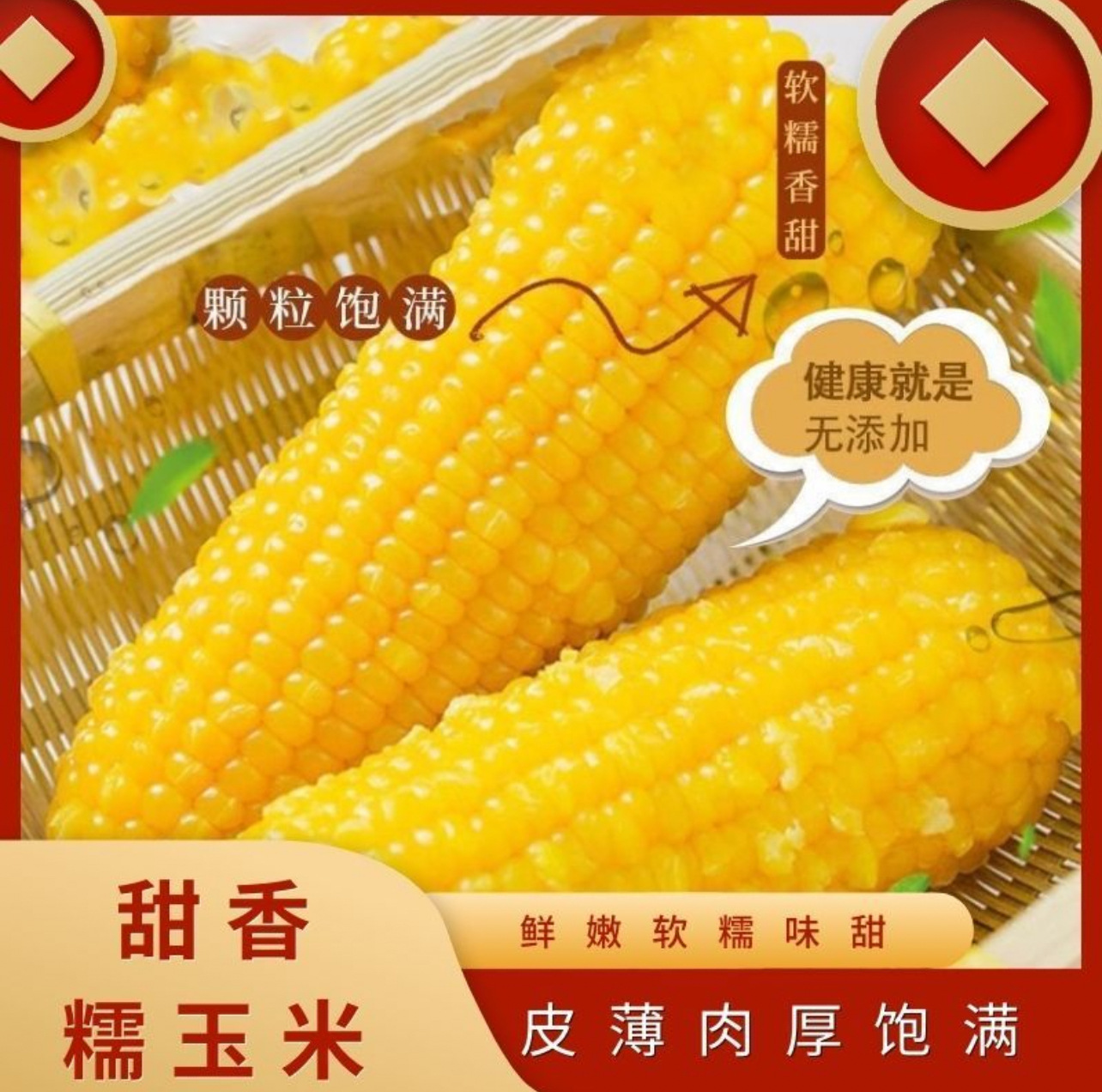 Northeastern Corn, Waxy Corn, Yellow Corn, Black Corn, Fresh Corn, Non-Gmo, Boxed Wholesale, Dropshipping, Customization