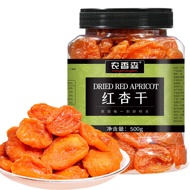 Красные абрикосы Nong Xiangsen, сушеные фрукты, натуральные сладкие и кислые конфеты, консервированные абрикосы, закуски для беременных, воздушная сушка