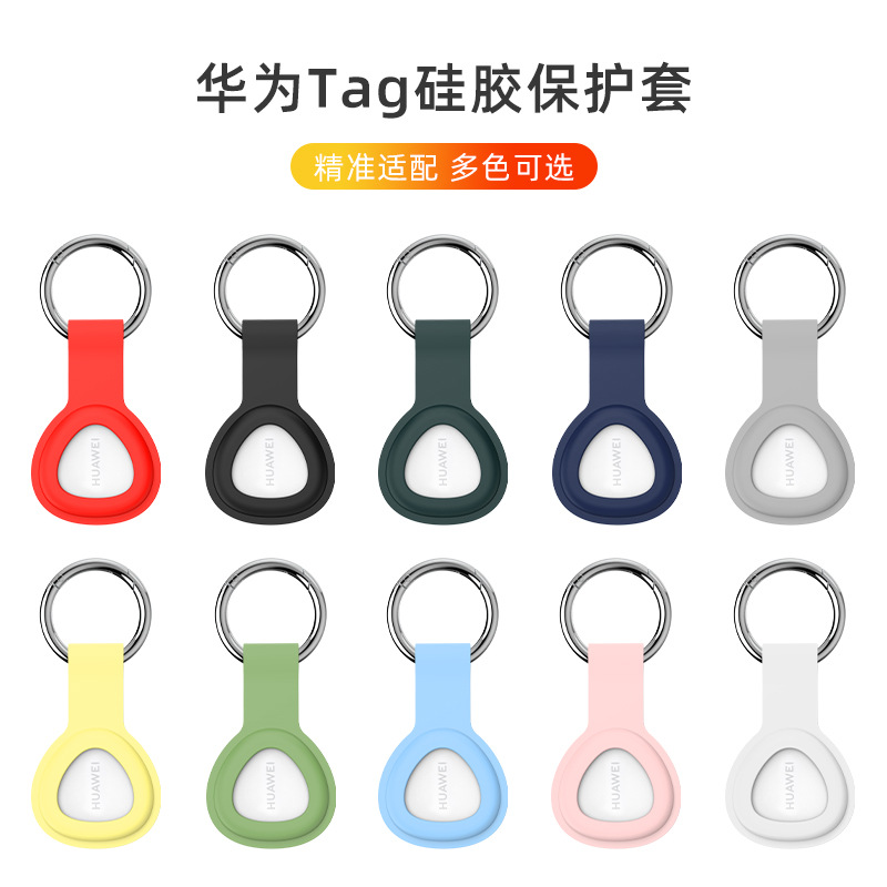 Защитный чехол для трекера Huawei tag, силиконовый, противоударный, для защиты устройства от потери, чехол для устройства для домашних животных