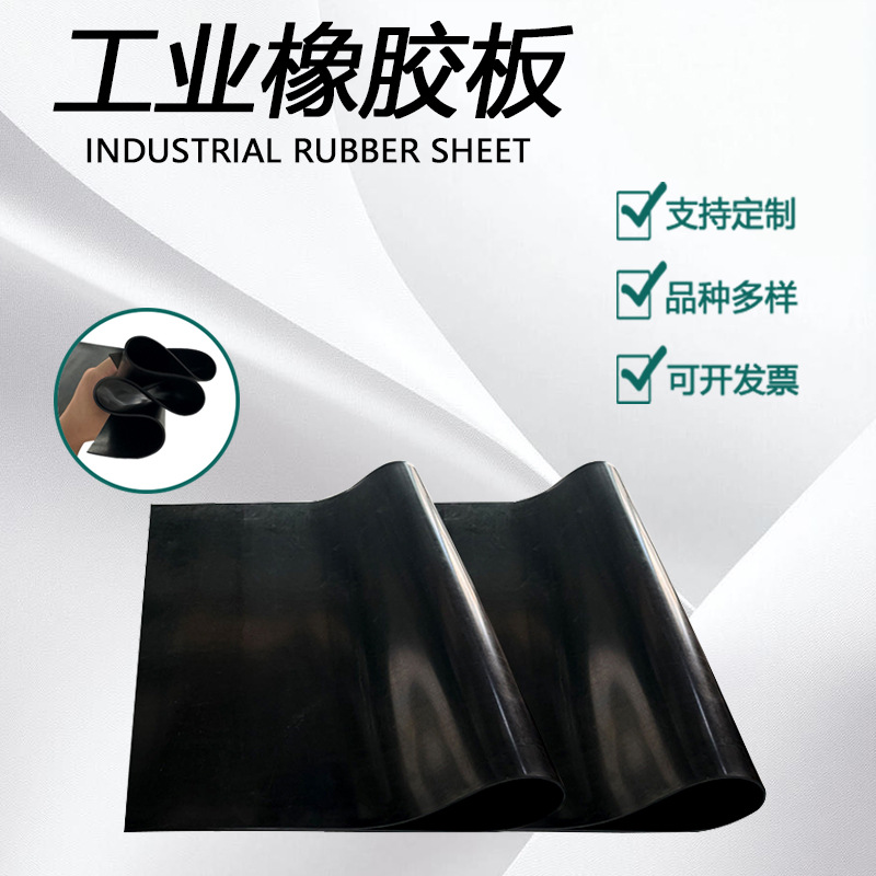 Резиновый лист черный высокоэластичный 10/35Kv, изолирующая резиновая подушка, резиновая оболочка 3/10мм, изоляционный резиновый лист для полов распределительных комнат