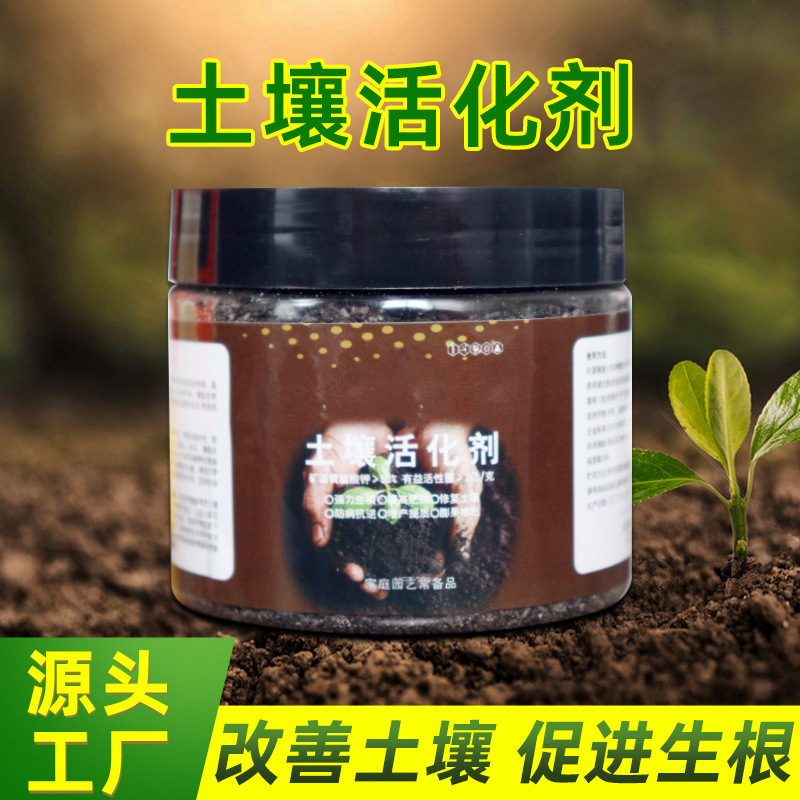 Soil Activator Activated Bao Fulvic Acid Potassium Pine Soil Fine Flower Fertilizer to Prevent Hardening and Promote Rooting Plant Flower Fertilizer