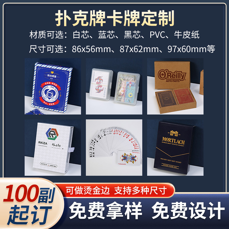 Индивидуальные игральные карты, полный набор, оптовая продажа, рекламные карты, печать логотипа