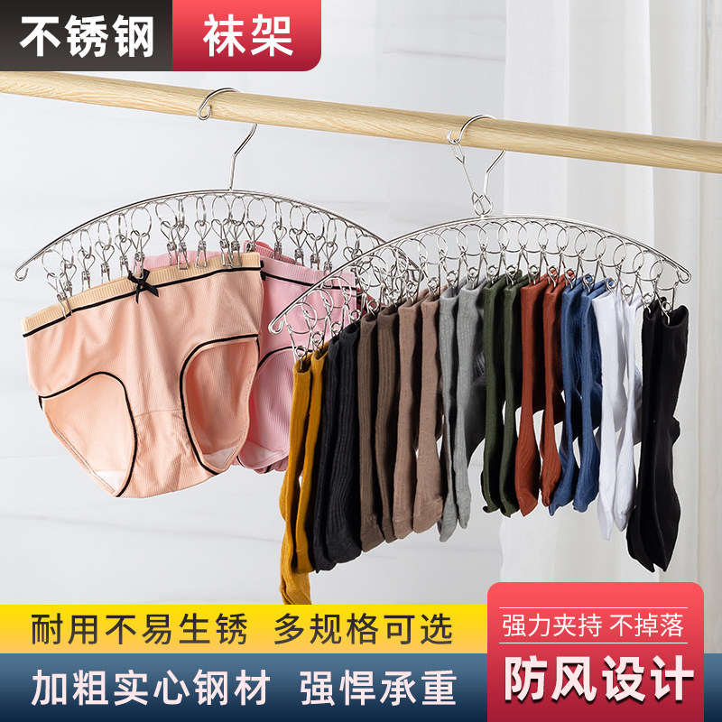 Multifunctional Hanger Stainless Steel Drying Rack Multi-clip Drying Rack Inner Hanger Drying Hosiery Rack Dormitory Drying Windproof Anti-slip