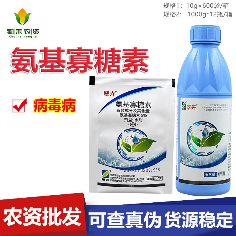 Zhengbang Cuihui 5% аминокислотный олигосахарид водный агент фунгицид для вирусных заболеваний табака