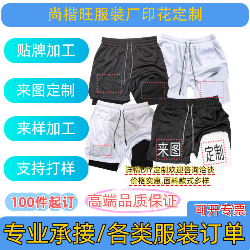 Cross-Border Foreign Trade Amazon Ice Silk Quick-Drying Mesh Double-Layer Casual Shorts Men's Breathable Fitness Sports Beach Pants