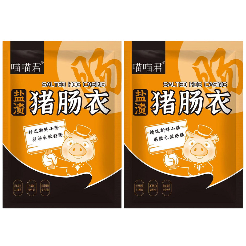 Meow Meow Jun Pig Casings Extended Household Sausage Casings Salted Pig Casings Home Homemade Sausage Casings Wholesale