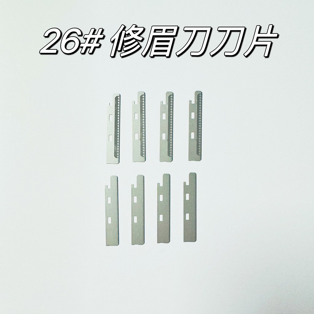 Лезвие для бровей из нержавеющей стали Без сетки Грубая сетка