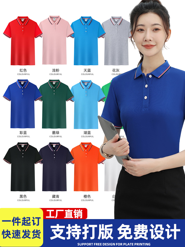 Work Clothes Custom Lapel Polo Shirt Short-Sleeved Corporate Culture Advertising Shirt T-Shirt Quick-Drying Work Clothes Team Printed Logo