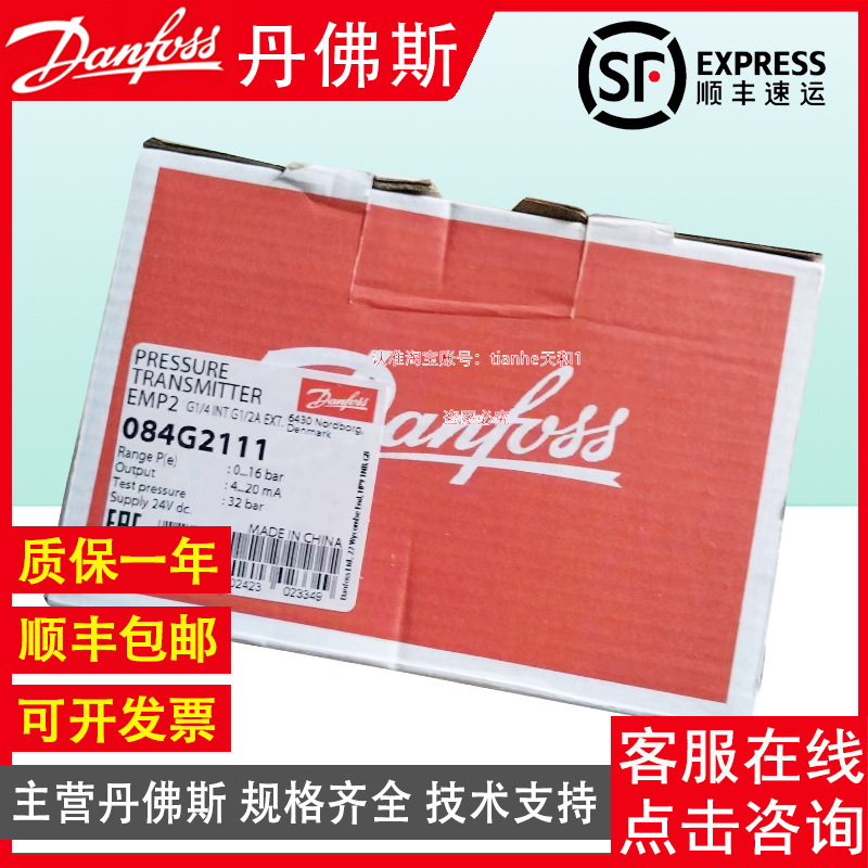 Danfoss Danfoss Emp2 084g2137 2142 2143 2144 2159 Pressure Transmitter Ship Classification