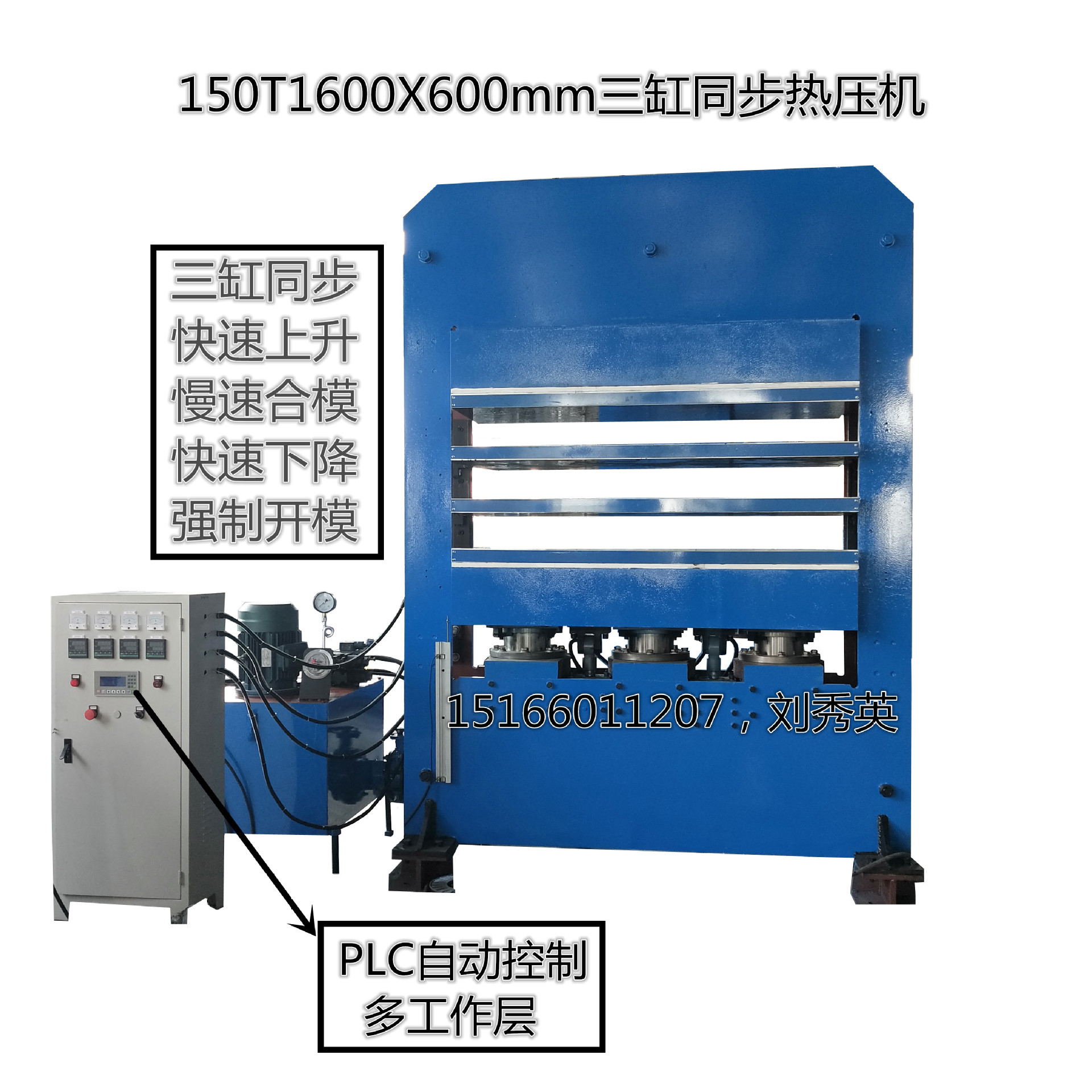 Power Battery Heating Sheet Oil Pressure Molding Machine Fully Automatic Flat Vulcanizer 150t Automatic Discharge Hydraulic Press
