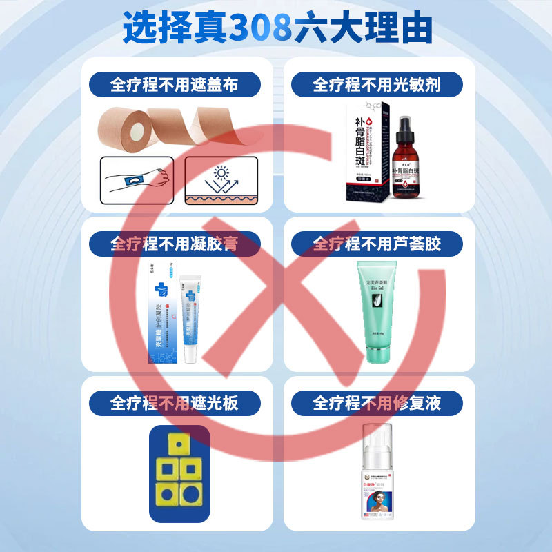 Vitiligo 308Nm Treatment Instrument Phototherapy Excimer Household Laser Ultraviolet Medical Physiotherapy Instrument Psoriasis 311