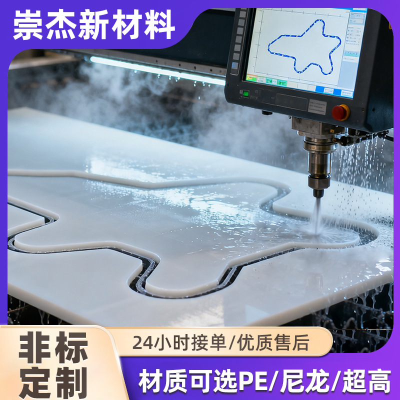 Ultra-High Molecular Weight Polyethylene Special-Shaped Processing Parts up Mechanical Special-Shaped Parts Pe Wear-Resistant Guide Parts Slider Processing Parts