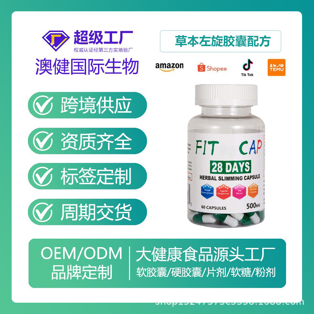 Травяные капсулы L-триптофана в наличии оптовая специальная диетическая добавка синий колпак индивидуальная маркировка