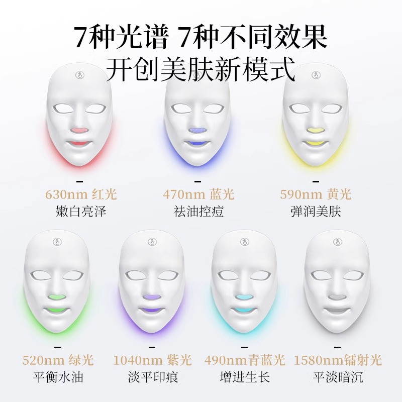 Cross-border LED seven-color light rechargeable touch screen beauty mask instrument photonon skin rejuvenation instrument face home beauty instrument