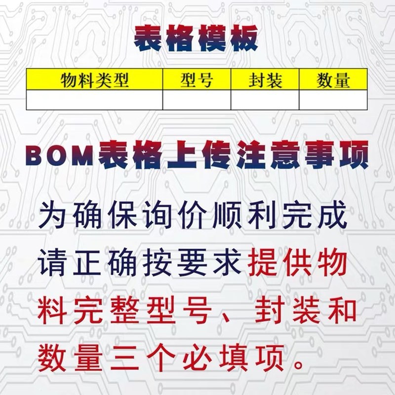 Electronic Components Bom Distribution List Diode Charging Ic Integrated Circuit Chip Capacitor Resistor Microcontroller