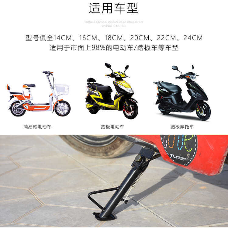Electric car partial support partial tripod single support bracket single stand foot support partial support foot ladder parking rack foot support accessories