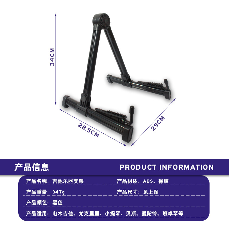 Foldable Guitar Stand Electric Acoustic Guitar Floor Stand Abs Vertical Folk Guitar Stand Guitar Instrument Accessories