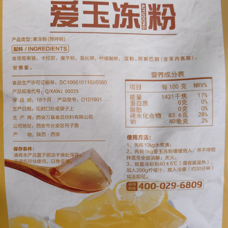 Tang Pinxuan Aiyu Jelly Powder 1KG Lemon Jelly Powder Hantian Aiyu Powder Milk Tea Shop Special Fruit Fishing Raw Material