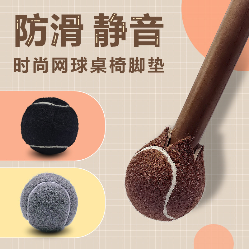 Многоцветный чехол для ножек теннисного стула бесшумный резиновый коврик