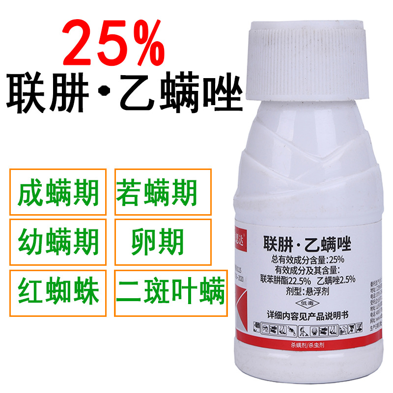 Bainongstar 25% Hydrazinethione Vegetable Red Spider Mite Leaf Mite Citrus Fruit Tree