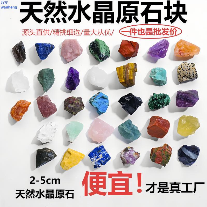 Кристальный необработанный камень для ароматерапии, камень Восточного моря, белый кристалл, цитрин, аметист, натуральный камень, розовый кристалл