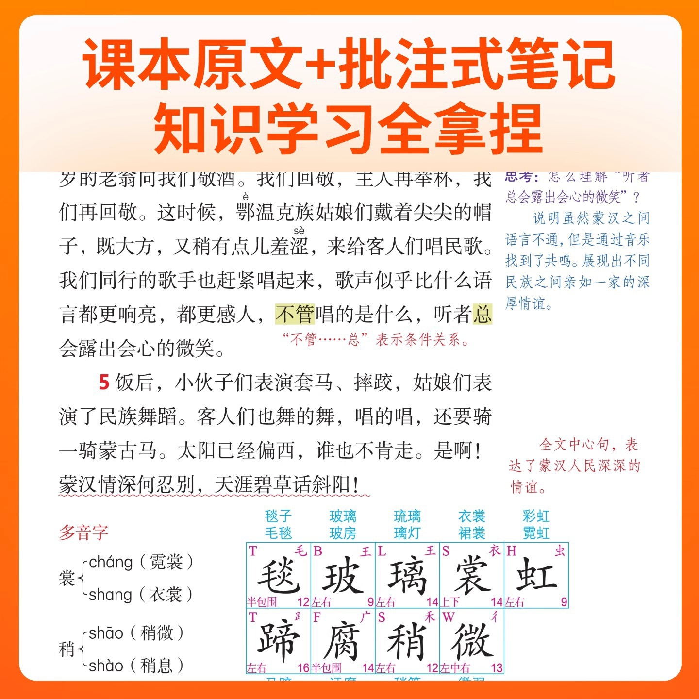 26 Spring New Classroom Notes People's Education Press, Jiangsu Education Press, Qingdao Foreign Language Research Institute Edition, Chinese, Math, English, Grades 1 to 6, Upper and Lower Volumes