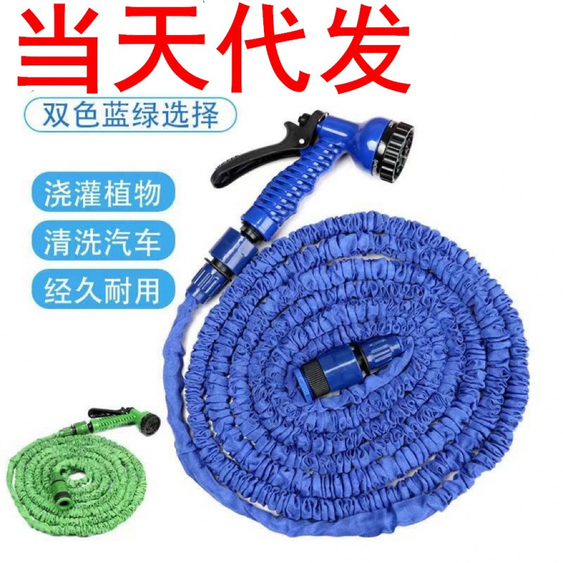 Летний пистолет для мойки автомобилей, телескопический шланг для полива, регулируемый, антифриз