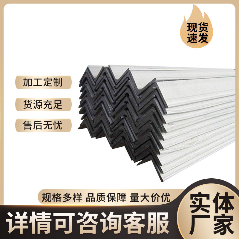 201 stainless steel angle steel manufacturers sell 304 stainless steel equilateral angle Steel stainless steel unequal angle steel
