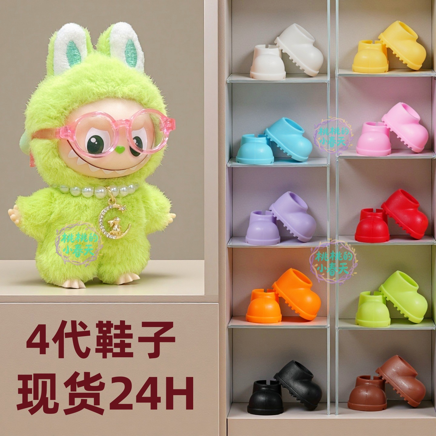 Second Generation and Fourth Generation Labubu Shoes and Glasses Accessories 4Th Generation Labubu DIY Assembly Accessories Shoes Headphones Short Boots